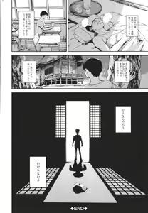 Page 204 of Anata no Oku-san Uwaki Shitemasu yo - preview thumbnail