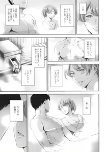 Page 23 of Anata no Oku-san Uwaki Shitemasu yo - preview thumbnail