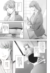Page 35 of Anata no Oku-san Uwaki Shitemasu yo - preview thumbnail