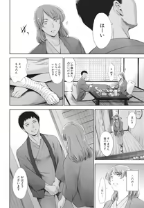 Page 36 of Anata no Oku-san Uwaki Shitemasu yo - preview thumbnail