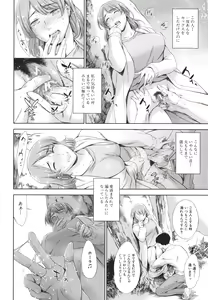 Page 42 of Anata no Oku-san Uwaki Shitemasu yo - preview thumbnail