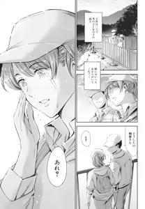 Page 67 of Anata no Oku-san Uwaki Shitemasu yo - preview thumbnail