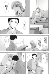 Page 93 of Anata no Oku-san Uwaki Shitemasu yo - preview thumbnail