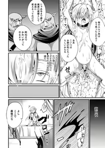 Page 168 of Ecchi na Otokonoko no Sodatekata - How to raise a sexually attractive boy - preview thumbnail