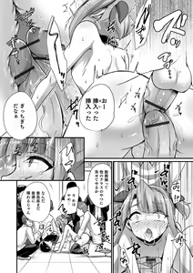 Page 56 of Ecchi na Otokonoko no Sodatekata - How to raise a sexually attractive boy - preview thumbnail