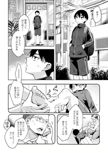 Page 56 of COMIC Gucho Vol. 7 - preview thumbnail