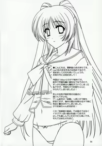 Page 3 of Kousaka-ke no Shokutaku - preview thumbnail