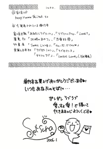 Page 176 of Tokimeki wo Kimi ni - preview thumbnail