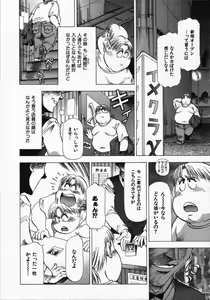 Page 168 of Ai to Yokubou no 1/6 - Love and Desire - preview thumbnail