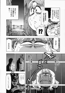 Page 176 of Ai to Yokubou no 1/6 - Love and Desire - preview thumbnail