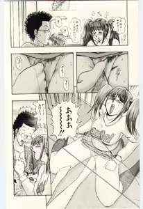 Page 117 of Sexual Package - preview thumbnail