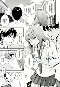 Page 102 of Sukidarake - preview thumbnail