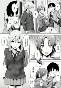 Page 11 of Sukidarake - preview thumbnail
