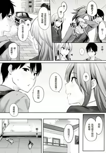 Page 13 of Sukidarake - preview thumbnail