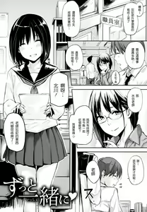 Page 148 of Sukidarake - preview thumbnail