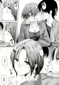 Page 15 of Sukidarake - preview thumbnail