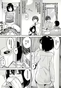Page 152 of Sukidarake - preview thumbnail