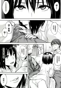Page 155 of Sukidarake - preview thumbnail