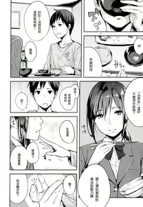 Page 175 of Sukidarake - preview thumbnail