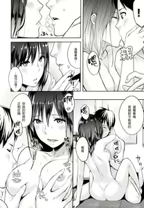 Page 179 of Sukidarake - preview thumbnail