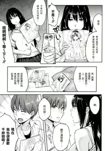 Page 192 of Sukidarake - preview thumbnail