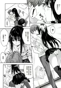 Page 193 of Sukidarake - preview thumbnail