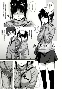 Page 32 of Sukidarake - preview thumbnail