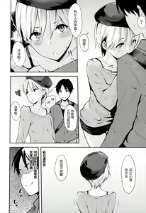 Page 55 of Sukidarake - preview thumbnail