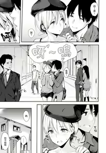 Page 56 of Sukidarake - preview thumbnail