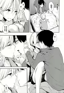 Page 58 of Sukidarake - preview thumbnail