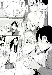 Page 60 of Sukidarake - preview thumbnail