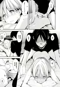 Page 66 of Sukidarake - preview thumbnail