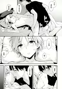 Page 72 of Sukidarake - preview thumbnail