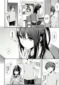 Page 77 of Sukidarake - preview thumbnail