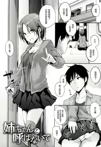 Page 8 of Sukidarake - preview thumbnail