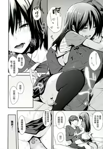 Page 85 of Sukidarake - preview thumbnail