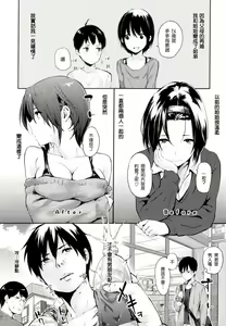 Page 9 of Sukidarake - preview thumbnail