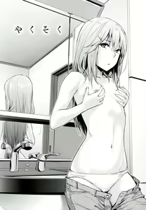 Page 99 of Sukidarake - preview thumbnail