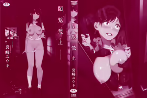 Page 3 of Etsuran Kinshi - preview thumbnail
