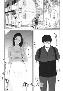 Page 102 of Natsu no Su - preview thumbnail