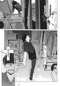 Page 104 of Natsu no Su - preview thumbnail
