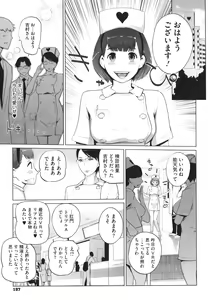 Page 198 of Natsu no Su - preview thumbnail