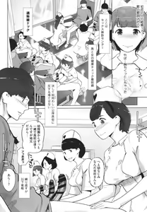 Page 201 of Natsu no Su - preview thumbnail
