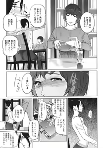 Page 46 of Natsu no Su - preview thumbnail