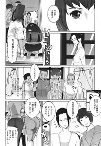 Page 47 of Natsu no Su - preview thumbnail
