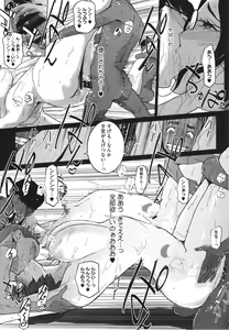 Page 68 of Natsu no Su - preview thumbnail