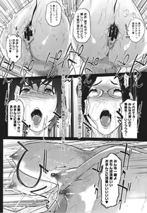 Page 69 of Natsu no Su - preview thumbnail