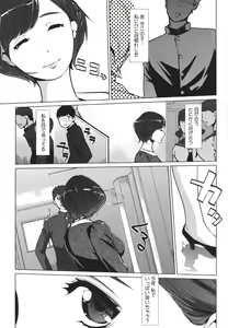 Page 76 of Natsu no Su - preview thumbnail