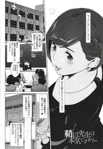 Page 77 of Natsu no Su - preview thumbnail