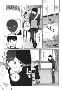 Page 78 of Natsu no Su - preview thumbnail